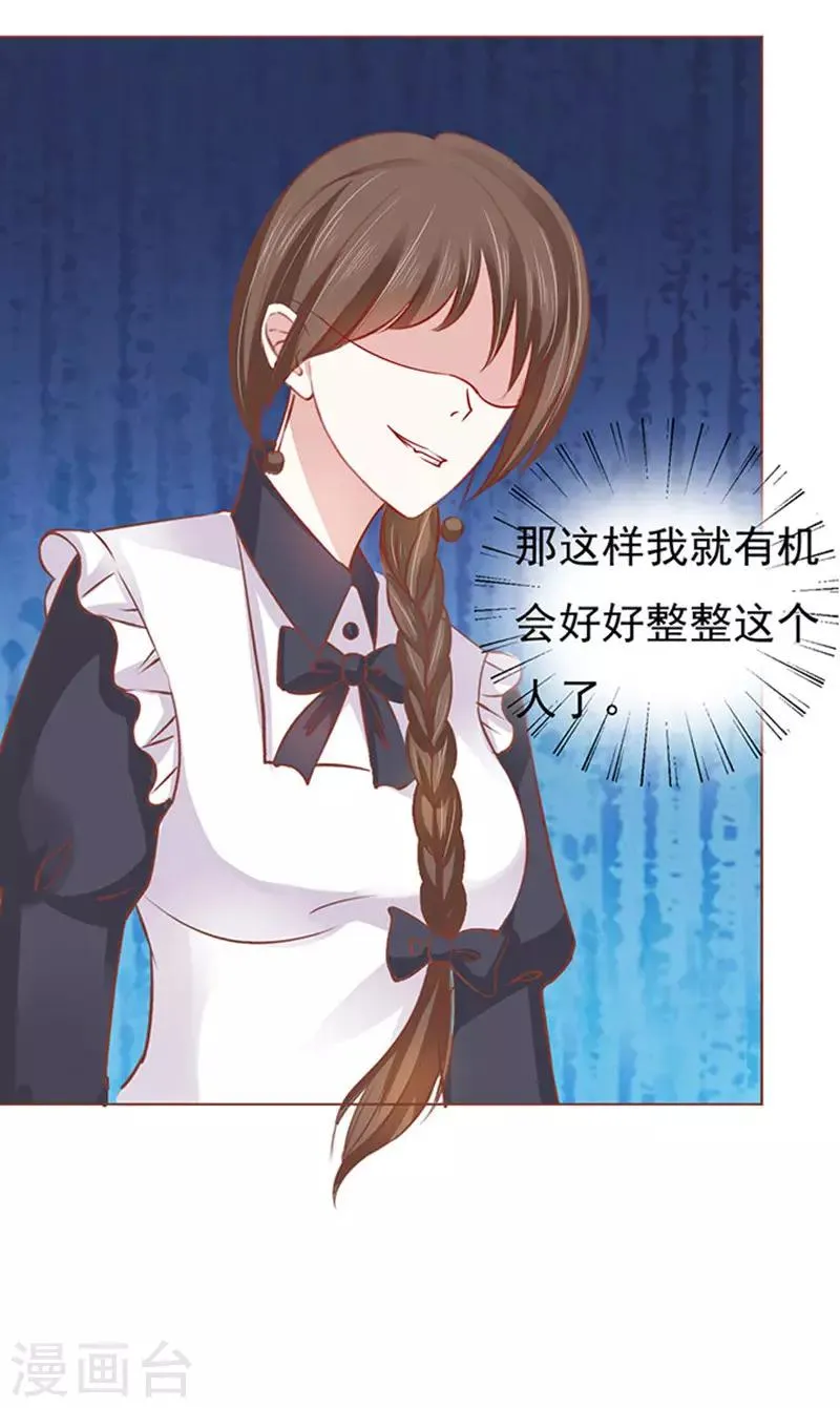 第50话 势不两立2 第29页