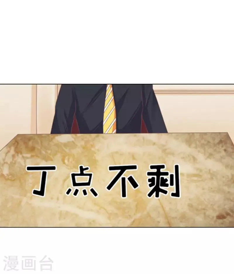 第52话 签名2 第6页
