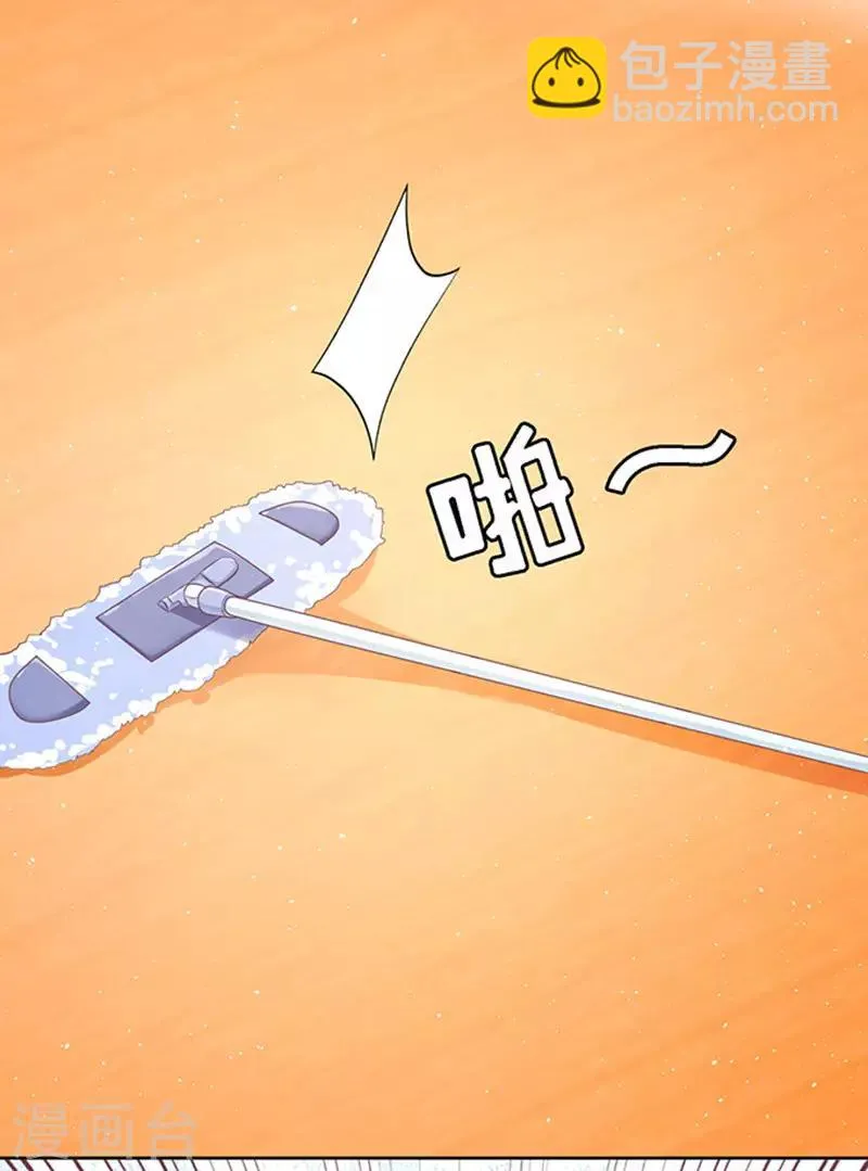 第54话 去给我倒杯水2 第9页