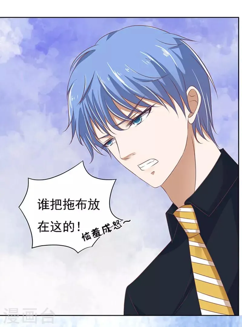 第54话 去给我倒杯水2 第24页