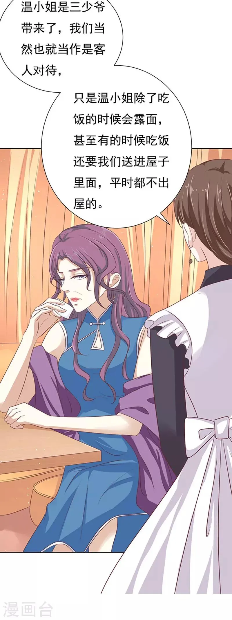 第56话 找到你1 第6页
