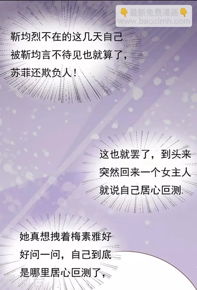 第56话 找到你1 第20页