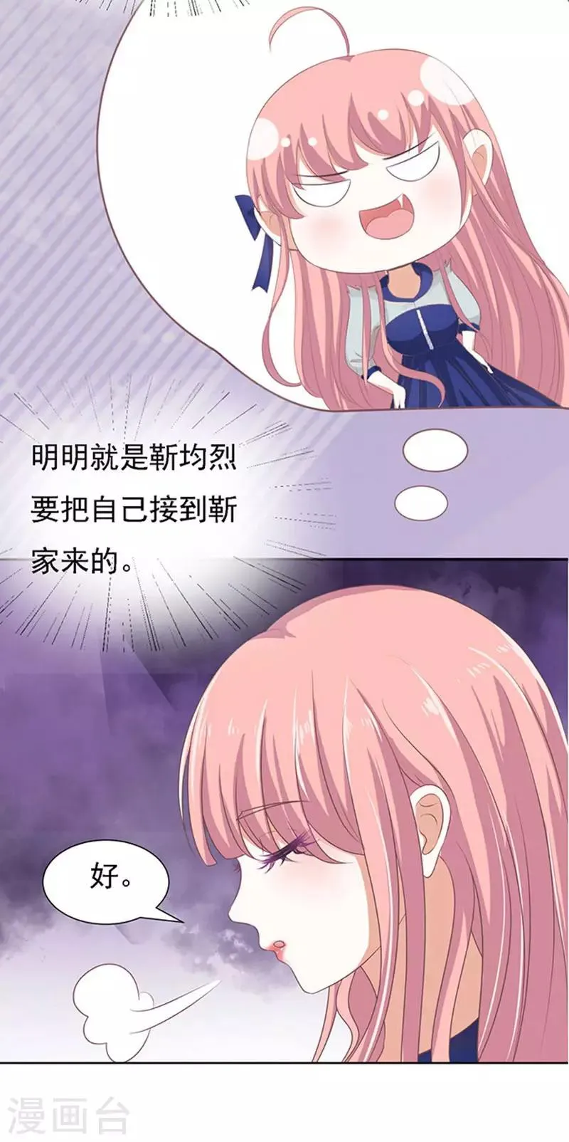 第56话 找到你1 第21页