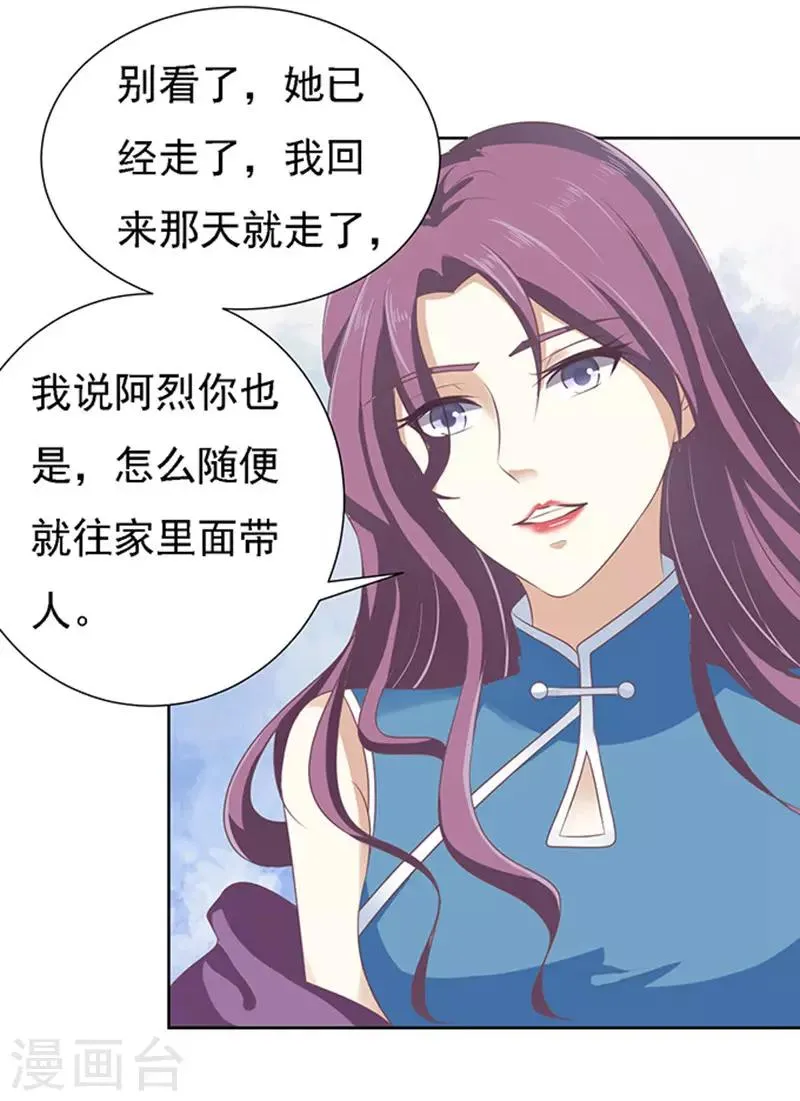 第57话 找到你2 第11页