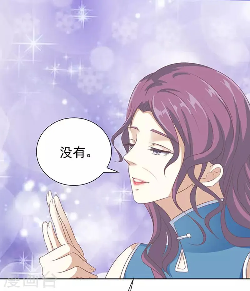 第57话 找到你2 第13页