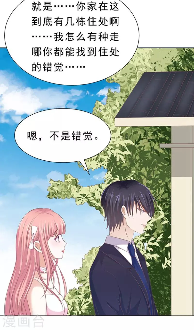 第60话 我会照顾你1 第22页