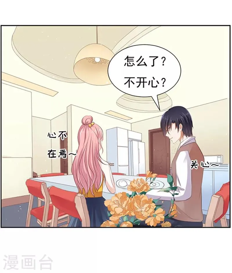 第63话 同居过日子 第24页