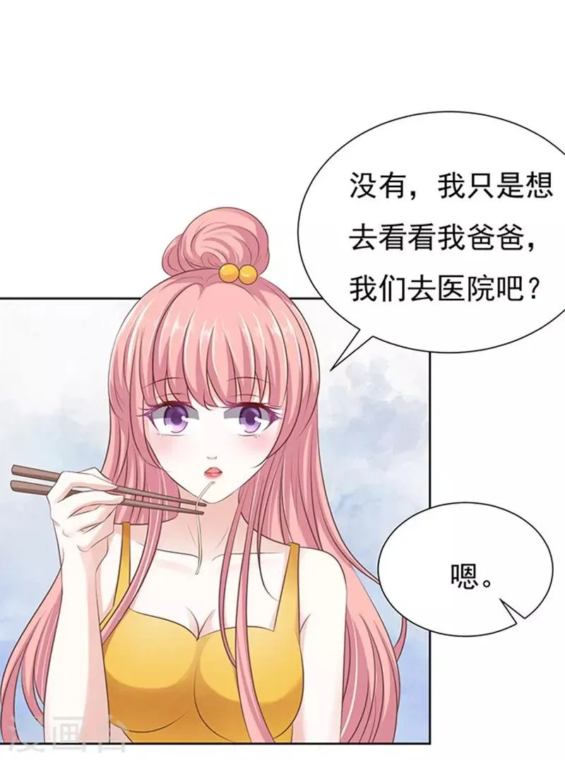 第63话 同居过日子 第25页