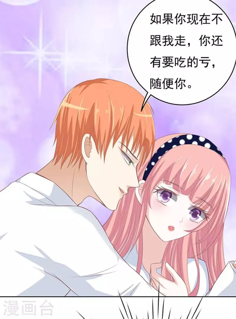 第67话 一耳光解决不了的问题 第34页