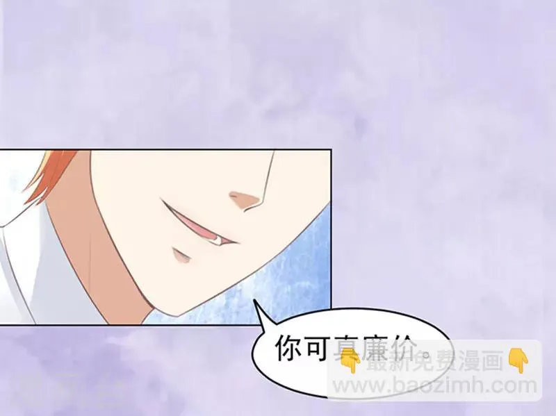 第69话 你永远都只是个小人物2 第4页