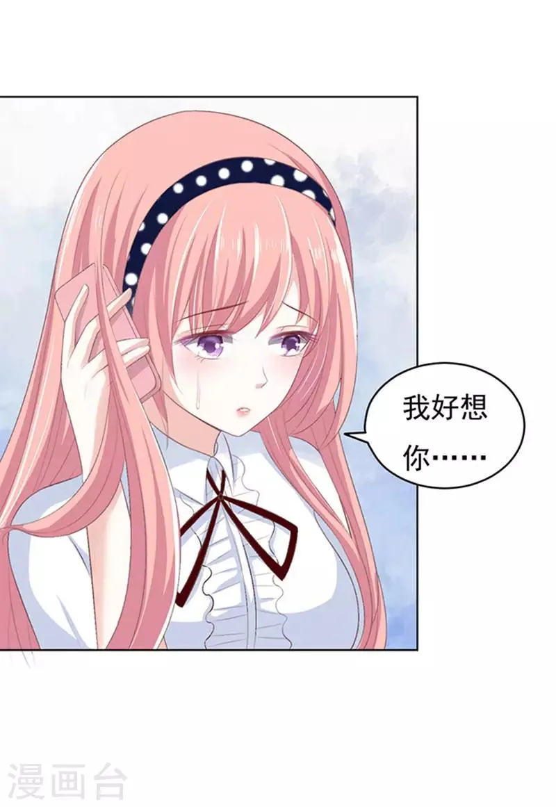 第71话 我养你2 第6页