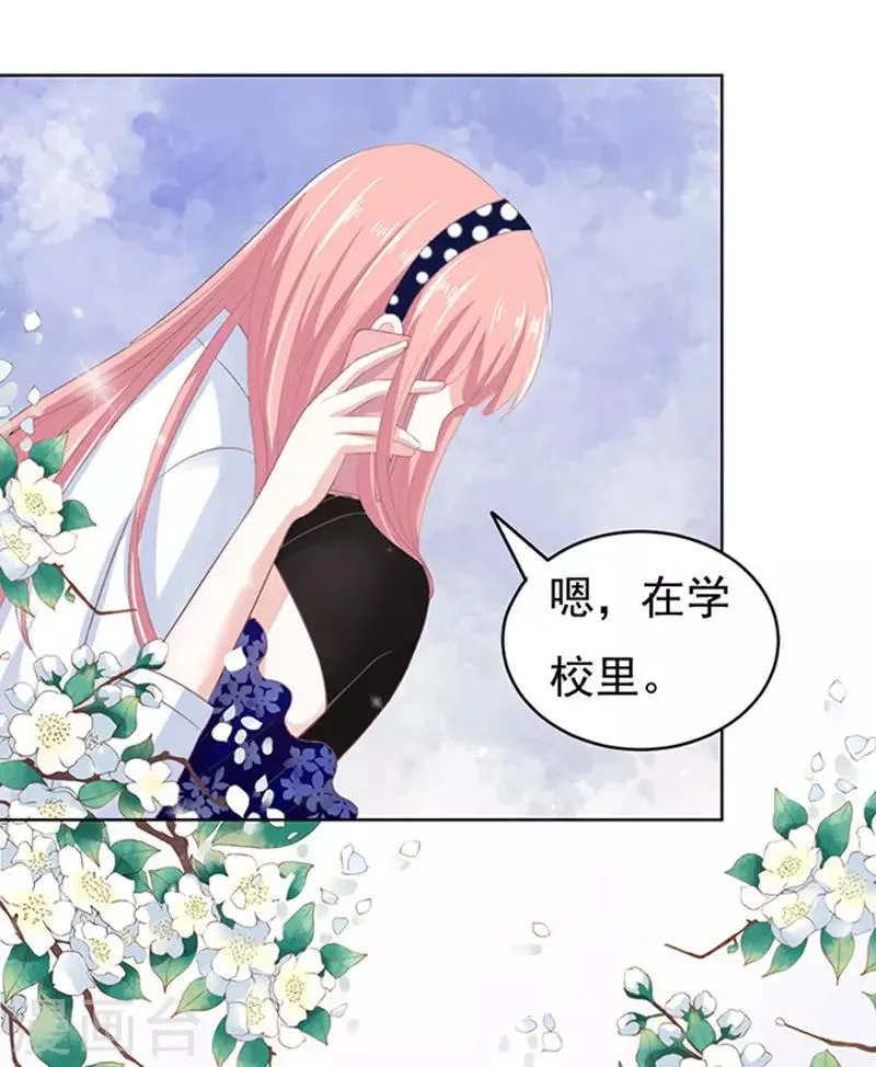 第71话 我养你2 第8页
