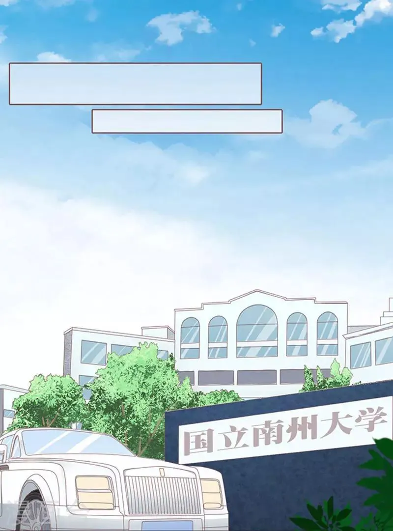 第71话 我养你2 第10页