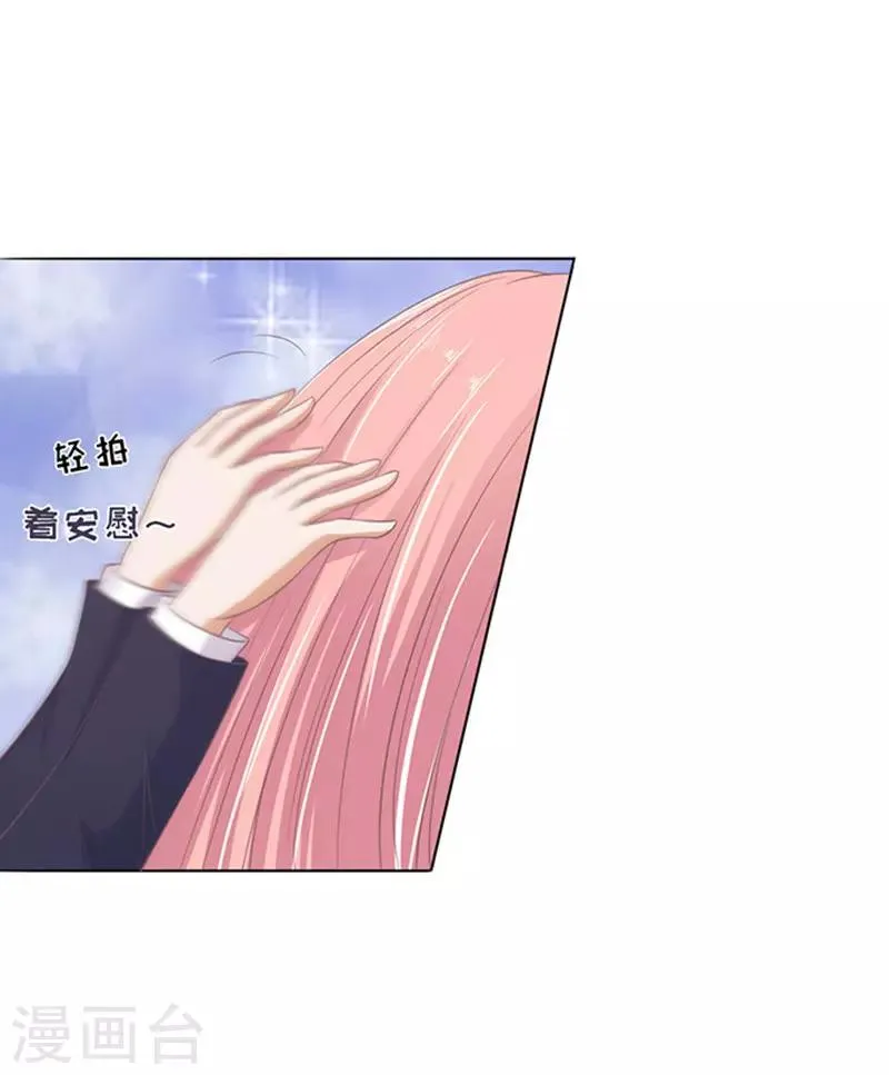 第72话 你争不过我1 第4页