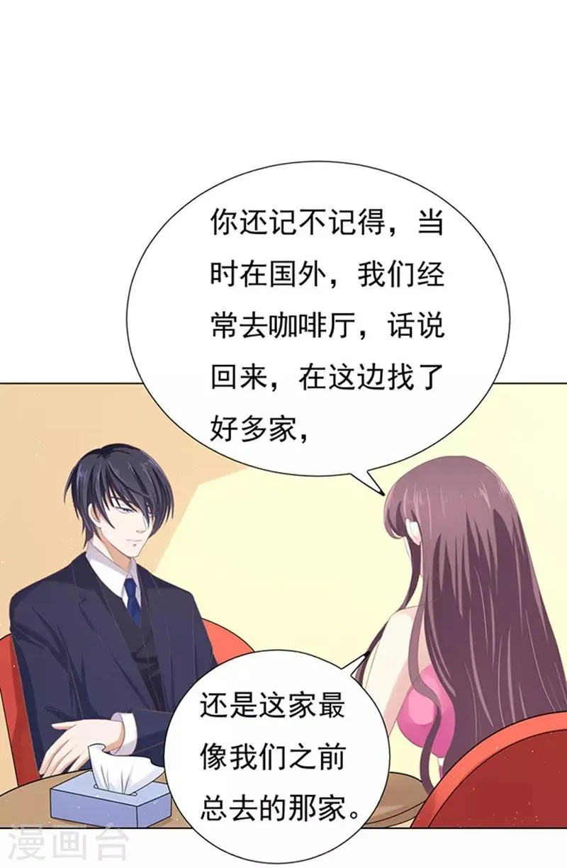 第75话 你真是变了1 第22页