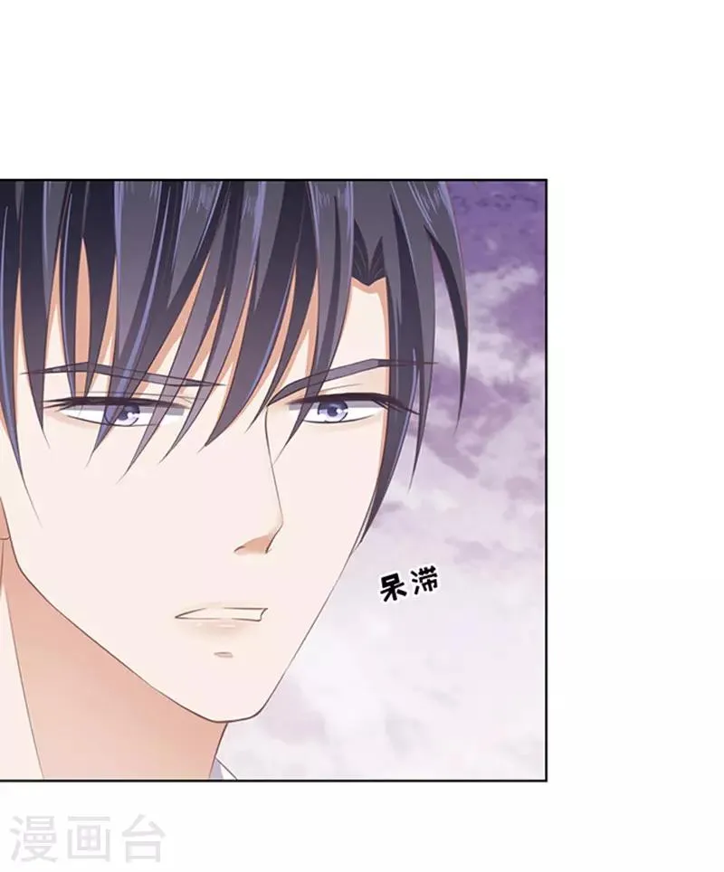 第76话 你真是变了2 第2页