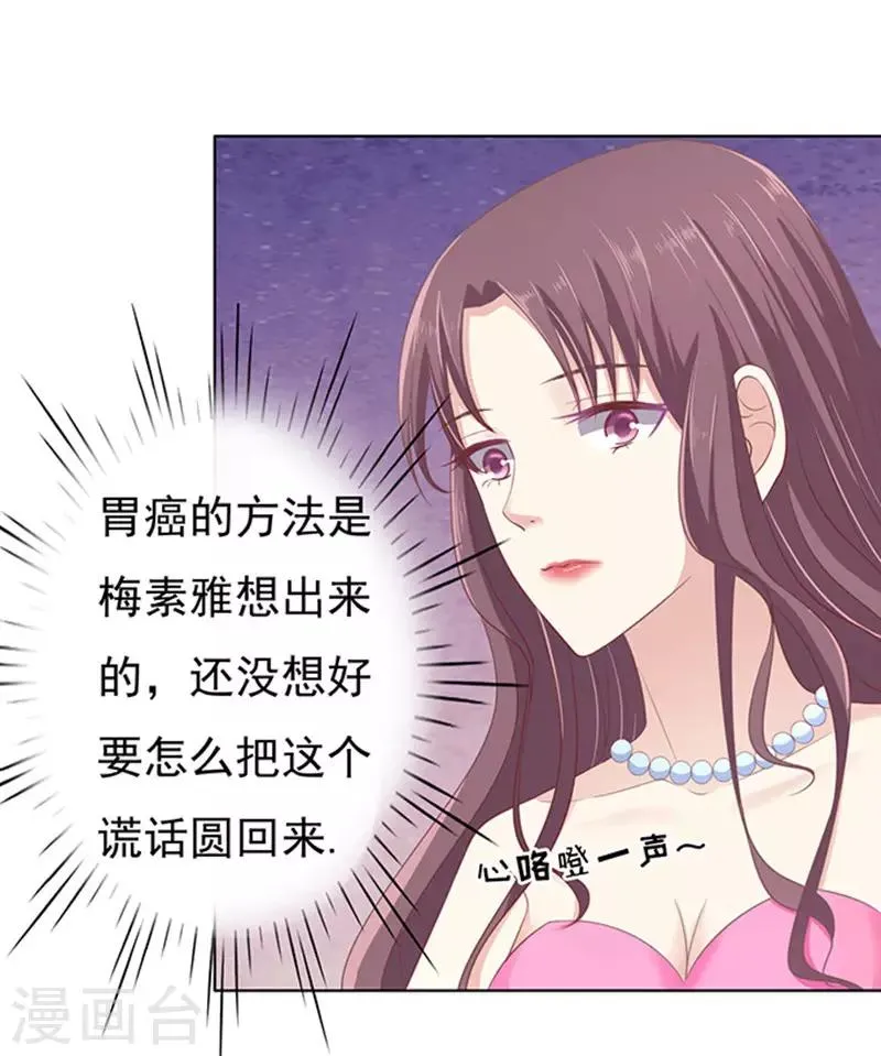 第76话 你真是变了2 第6页