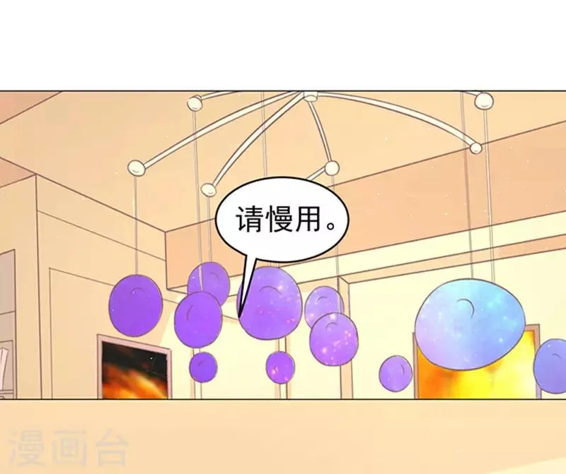 第76话 你真是变了2 第10页