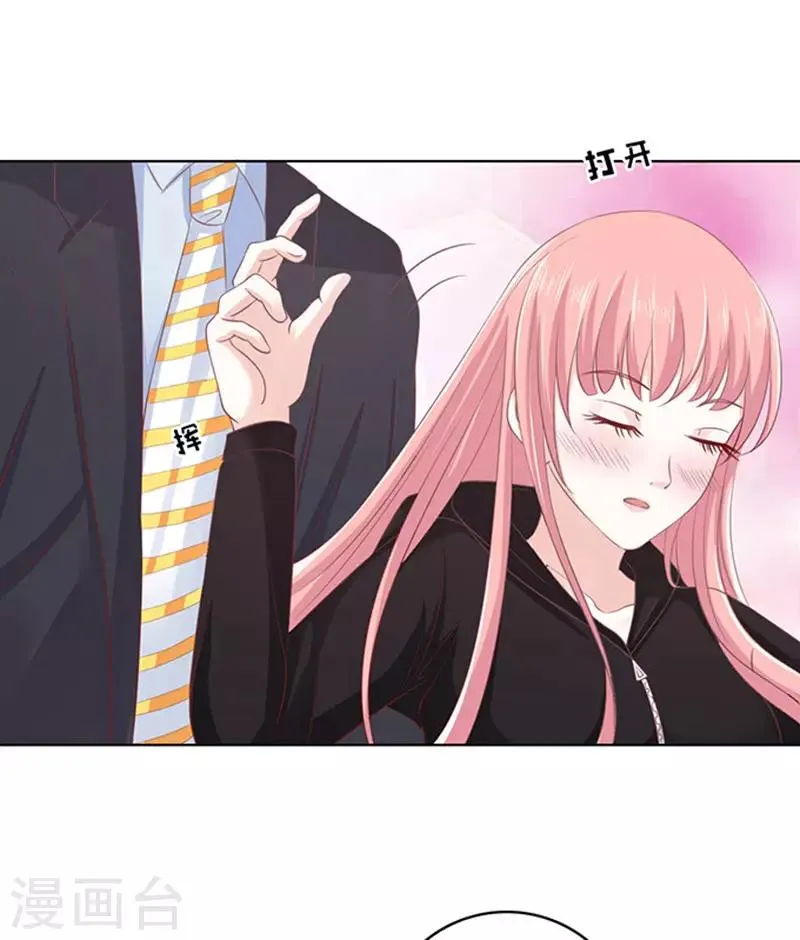 第78话 我不认识他2 第20页