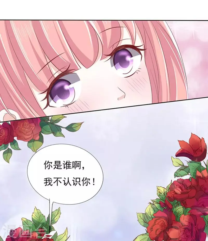第78话 我不认识他2 第30页