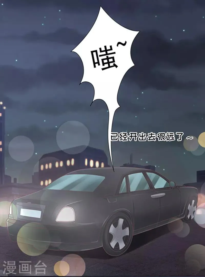第79话 你就这么贱1 第3页