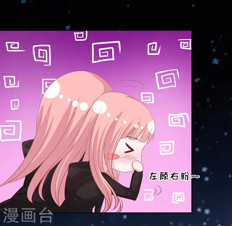 第79话 你就这么贱1 第6页