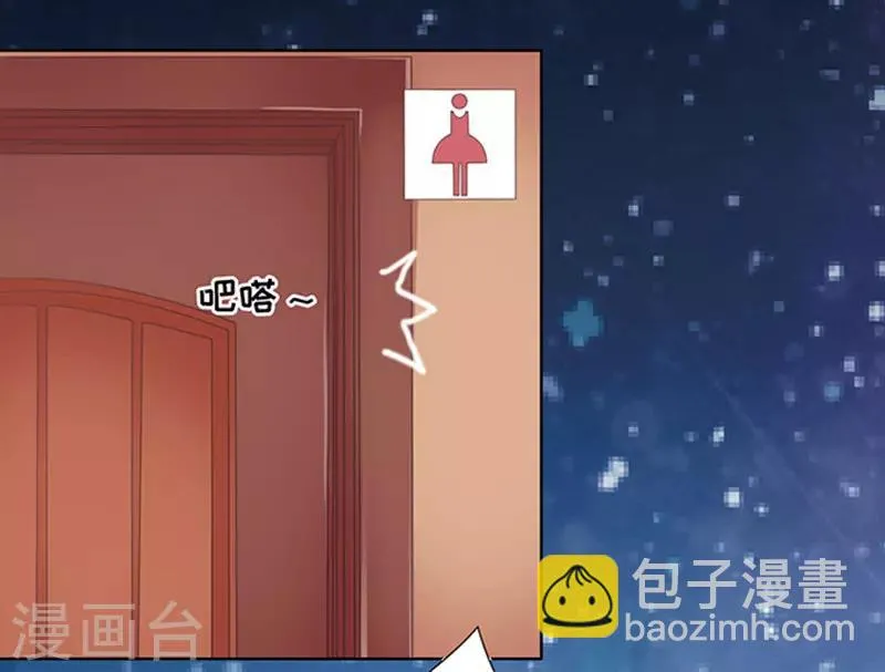 第79话 你就这么贱1 第7页