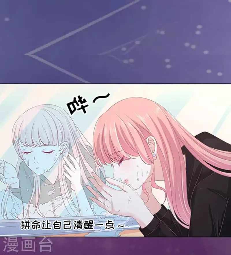 第79话 你就这么贱1 第10页