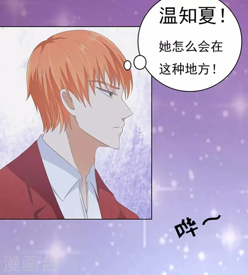 第79话 你就这么贱1 第12页