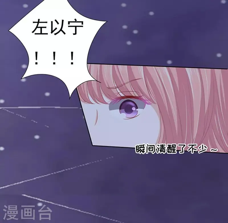 第79话 你就这么贱1 第17页