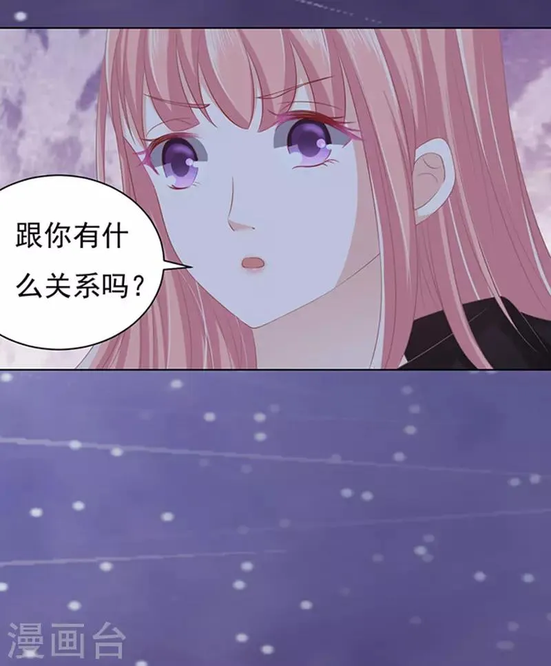 第79话 你就这么贱1 第18页