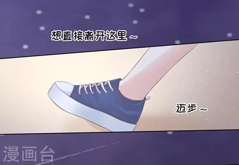 第79话 你就这么贱1 第20页