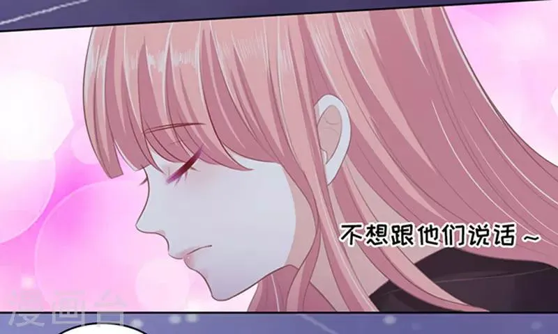 第79话 你就这么贱1 第21页