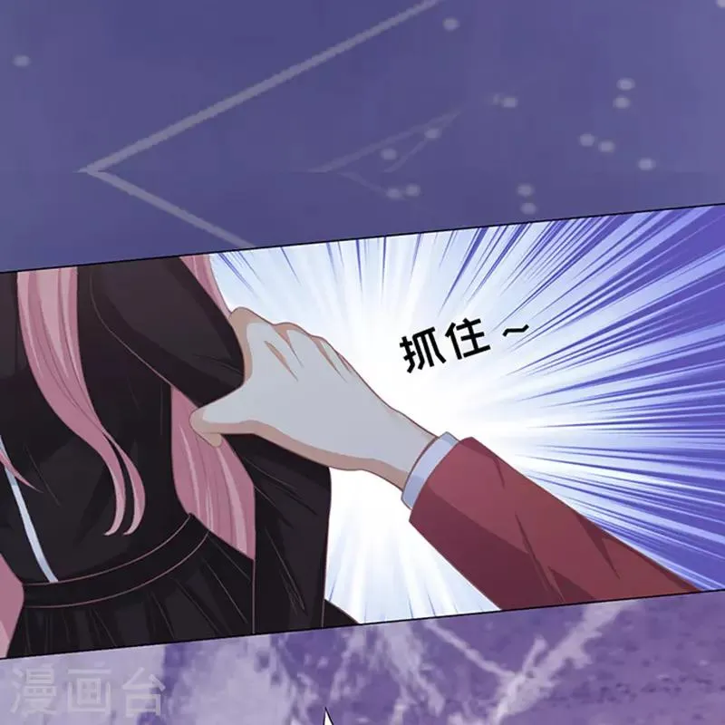 第79话 你就这么贱1 第24页