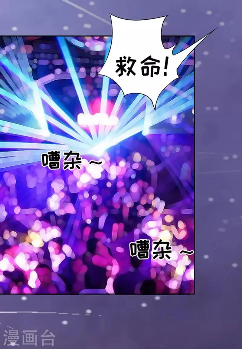 第79话 你就这么贱1 第26页