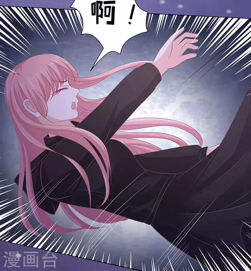 第79话 你就这么贱1 第31页