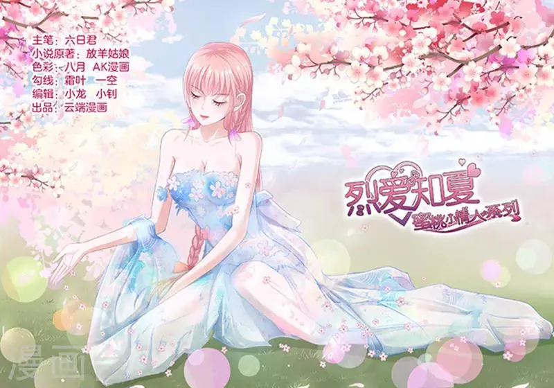 第80话 你就这么贱2 第1页