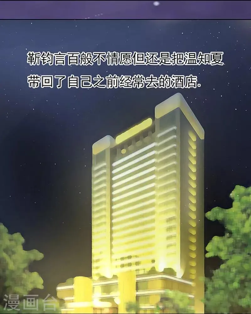 第80话 你就这么贱2 第14页