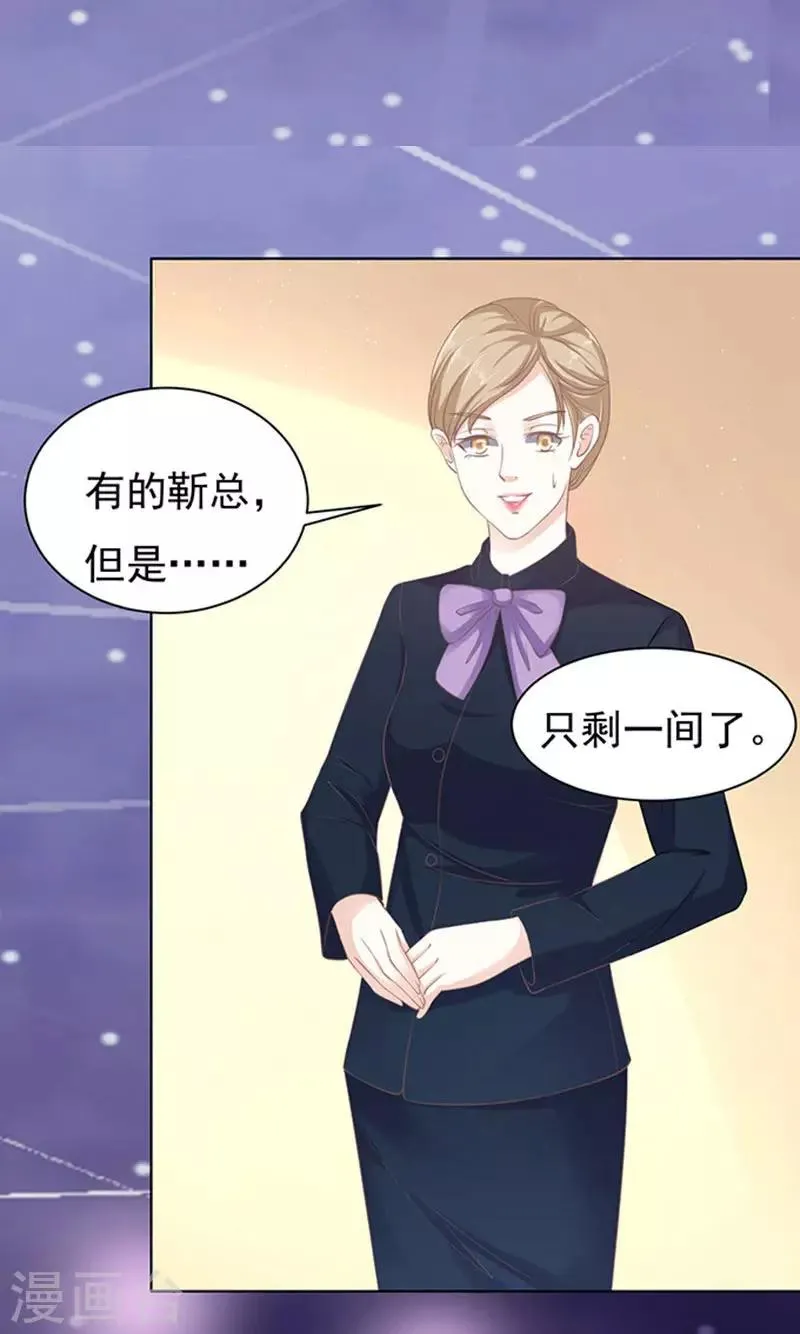 第80话 你就这么贱2 第16页