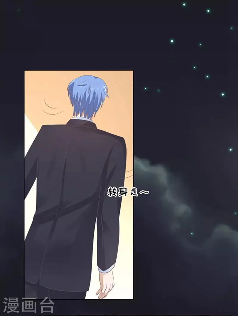 第81话 你不也是一样1 第2页