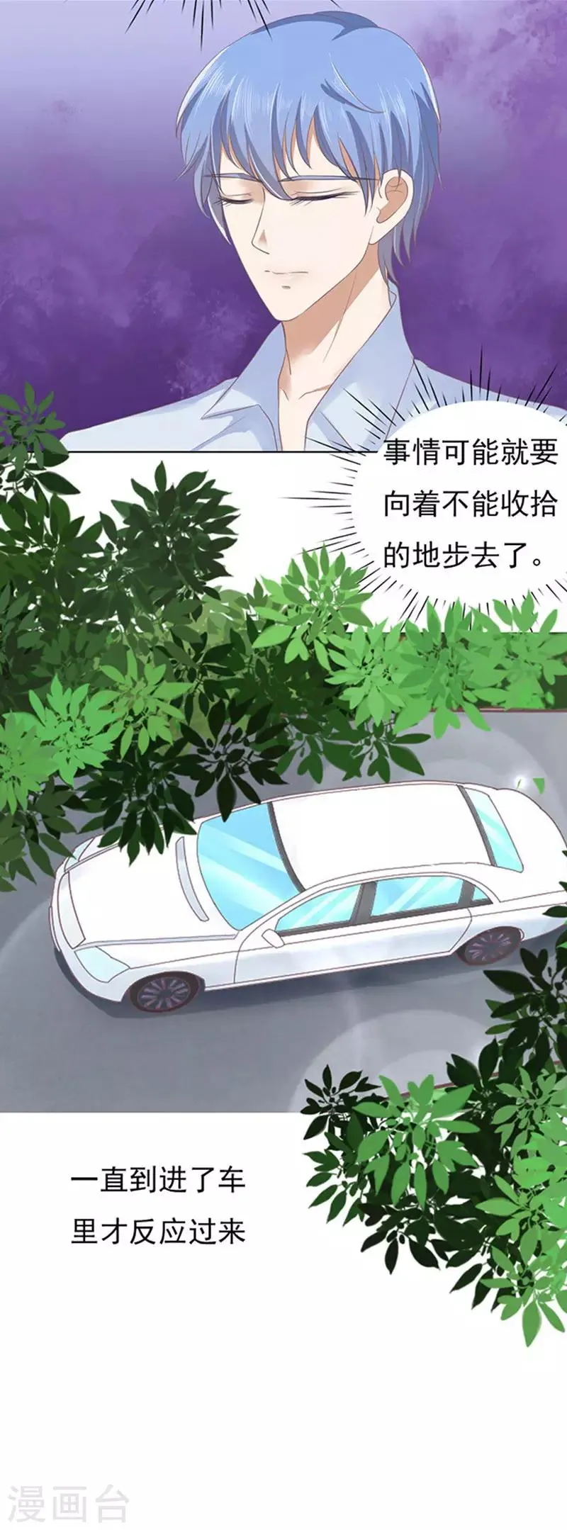 第81话 你不也是一样1 第18页