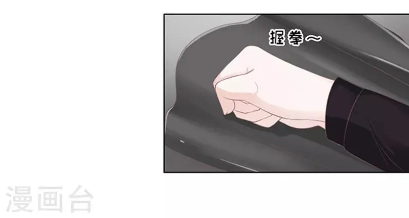 第81话 你不也是一样1 第27页