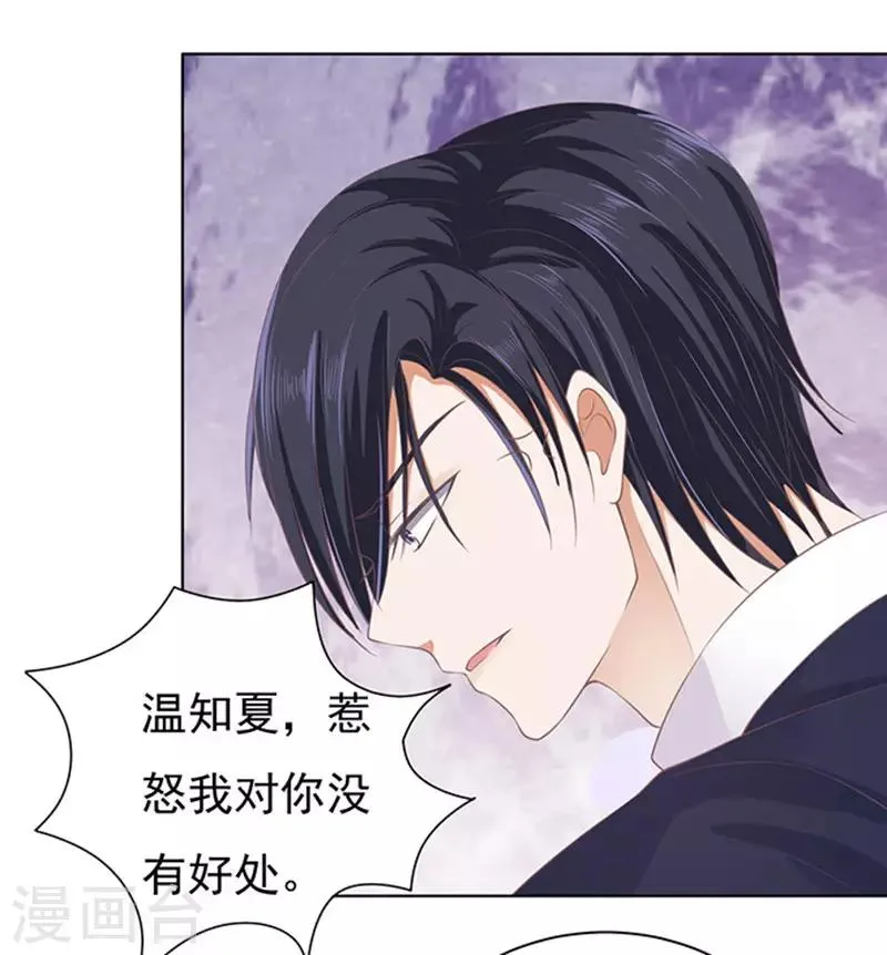 第82话 你不也是一样2 第18页