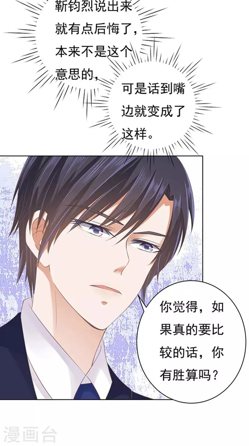 第83话 你不也是一样3 第6页