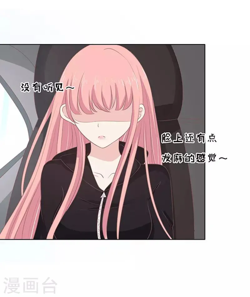 第83话 你不也是一样3 第30页