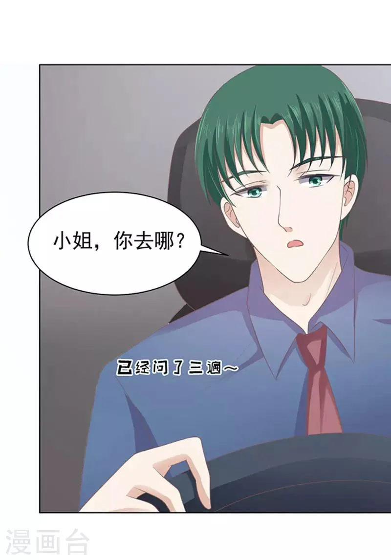第83话 你不也是一样3 第31页