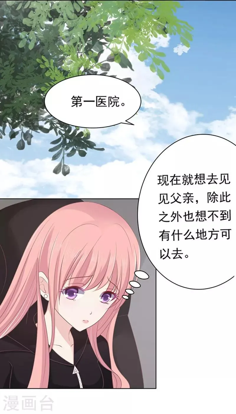 第84话 相见 第3页