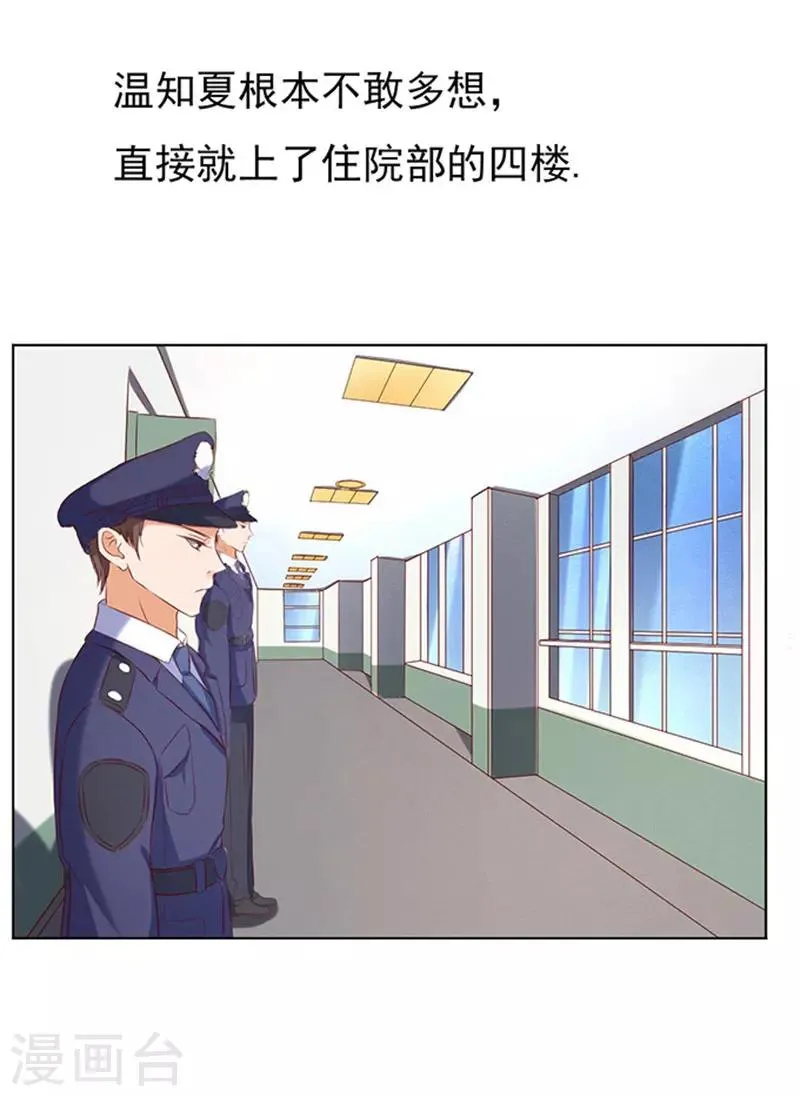 第84话 相见 第5页