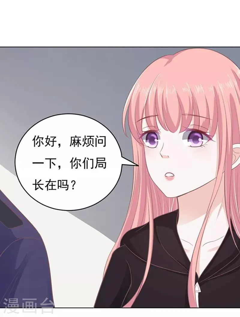 第84话 相见 第6页