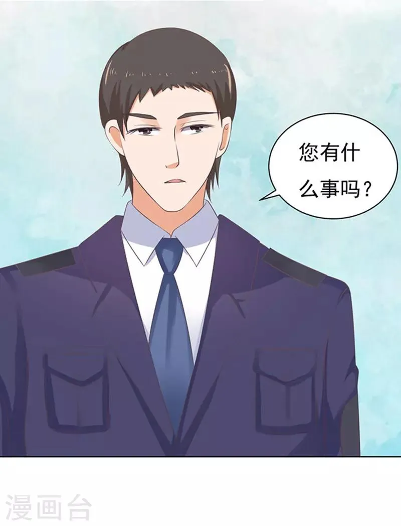 第84话 相见 第14页